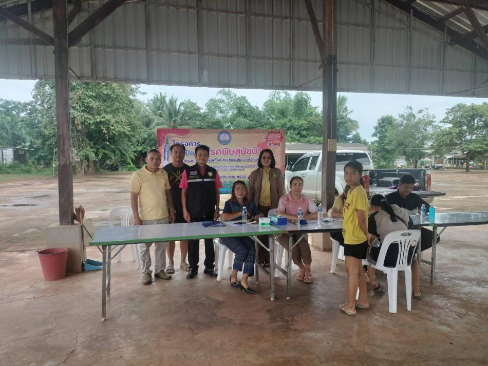 โครงการป้องกันโรคพิษสุนัขบ้า ประจำปี 2568 