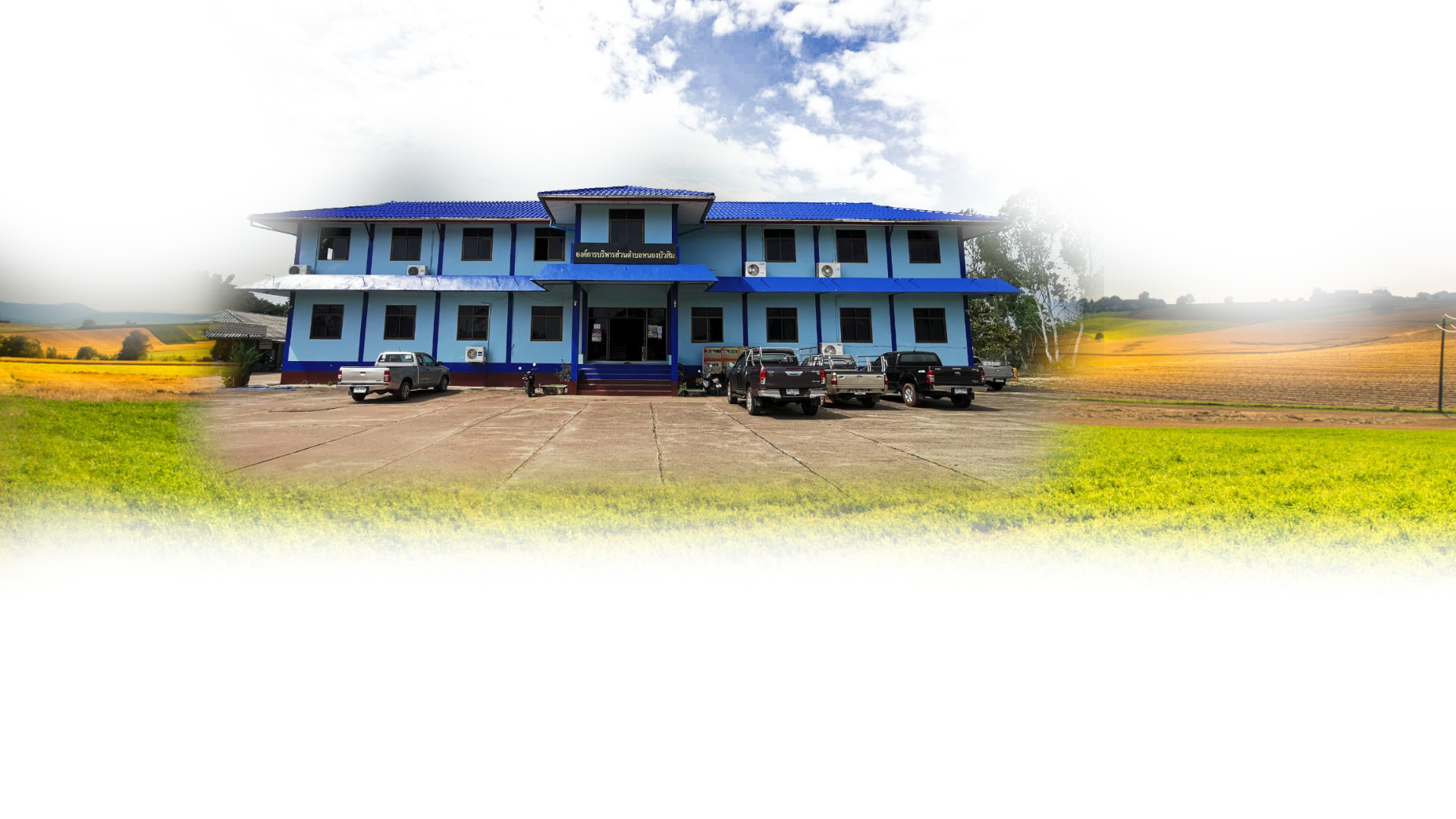 พื้นหลัง