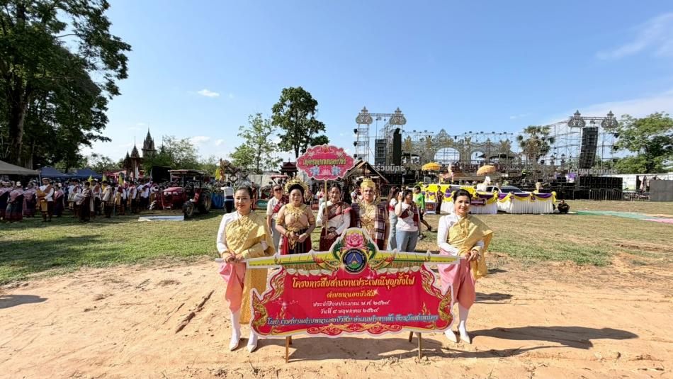 ประเพณีบุญบั้งไฟ ประจำปี 2569